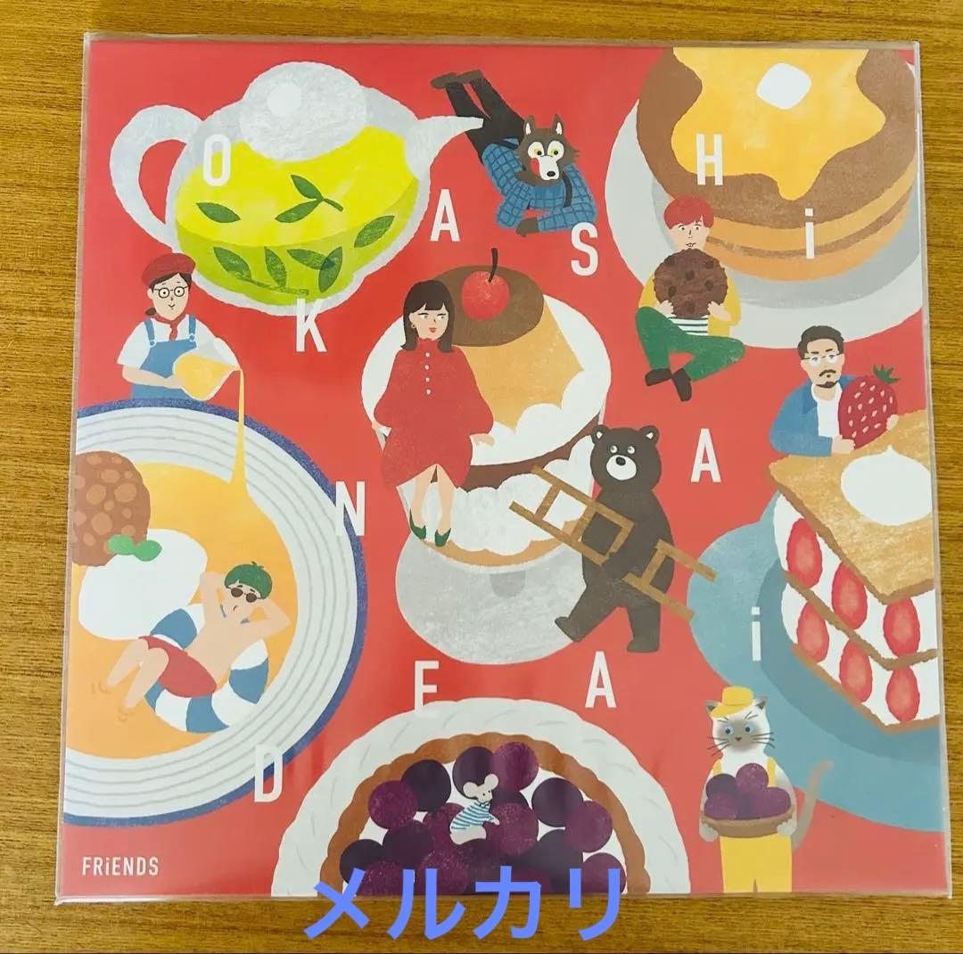 超限定　OKASHi NA DEAi フレンズ　廃盤レコード　おかもとえみ