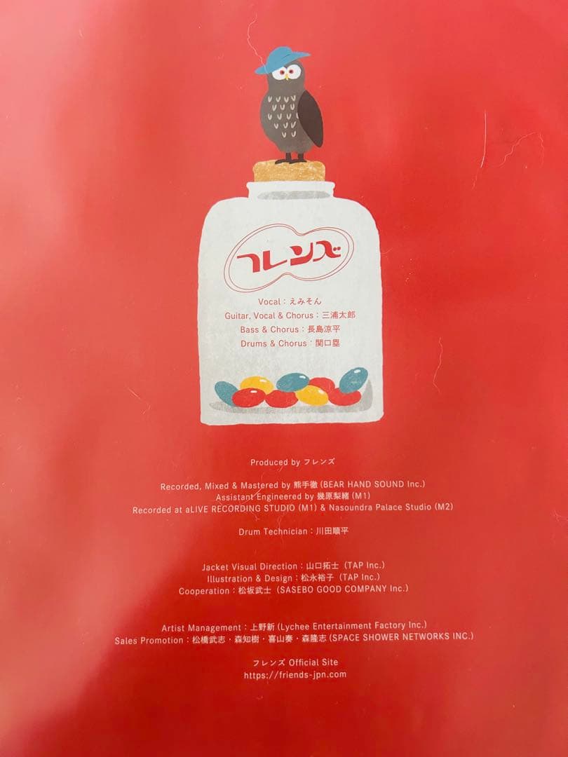 超限定　OKASHi NA DEAi フレンズ　廃盤レコード　おかもとえみ