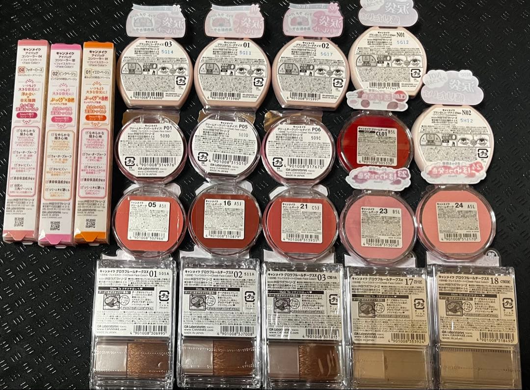 キャンメイク クリームチーク プランぷくコーデアイズ まとめ売り