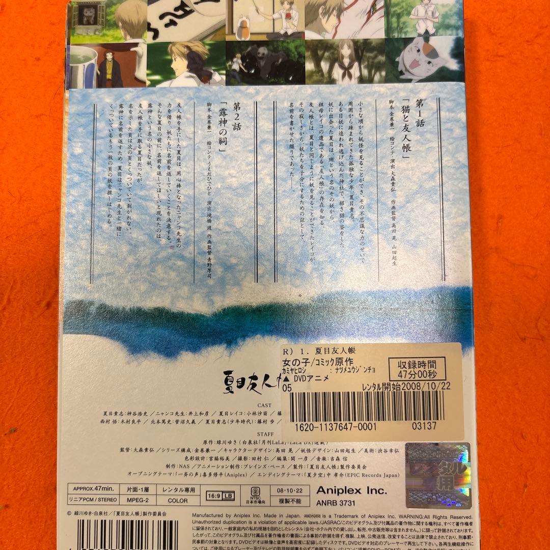夏目友人帳　 DVD 全巻セット　1期〜7期(漆) +劇場版、番外編など全て
