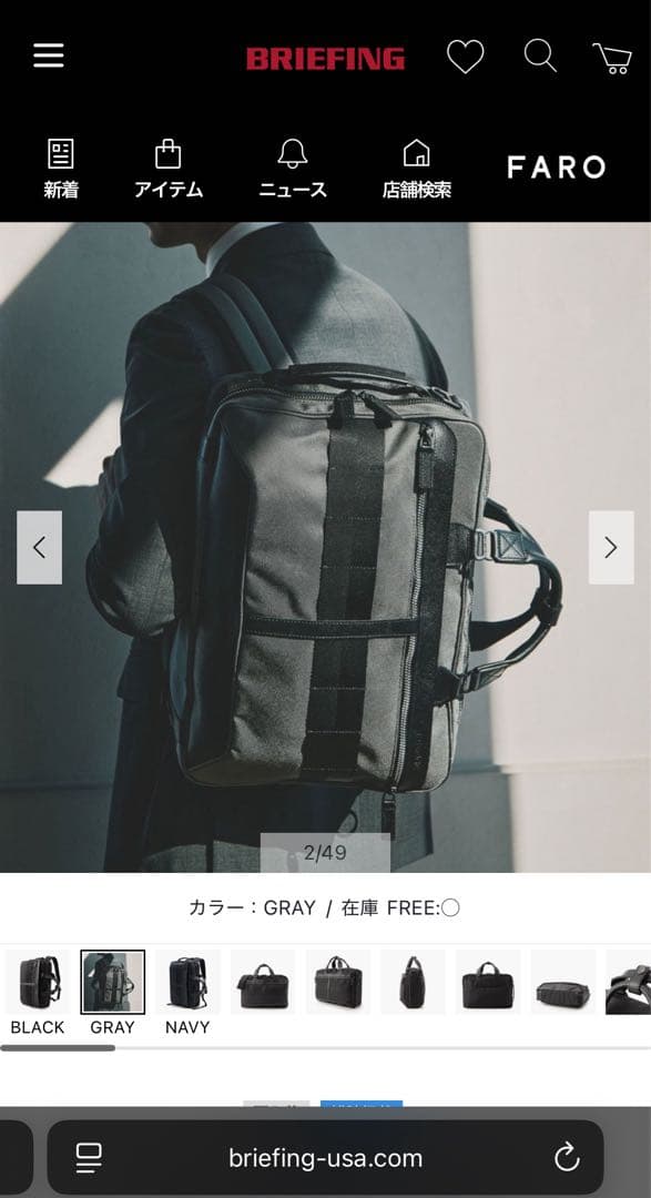 【定価の半額以下】BRIEFING ビジネスバッグ ブラック