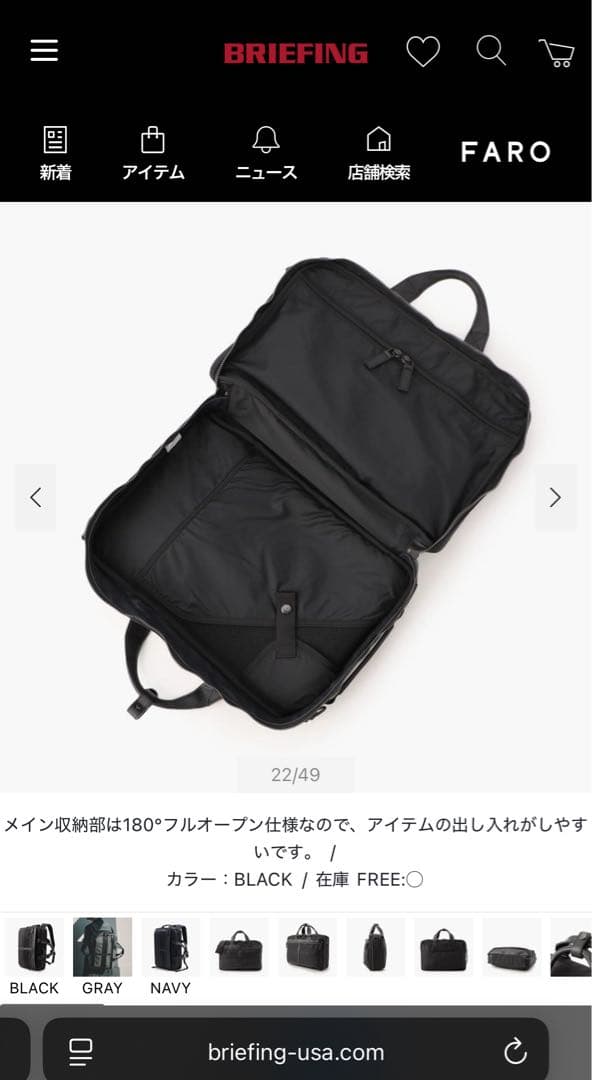 【定価の半額以下】BRIEFING ビジネスバッグ ブラック