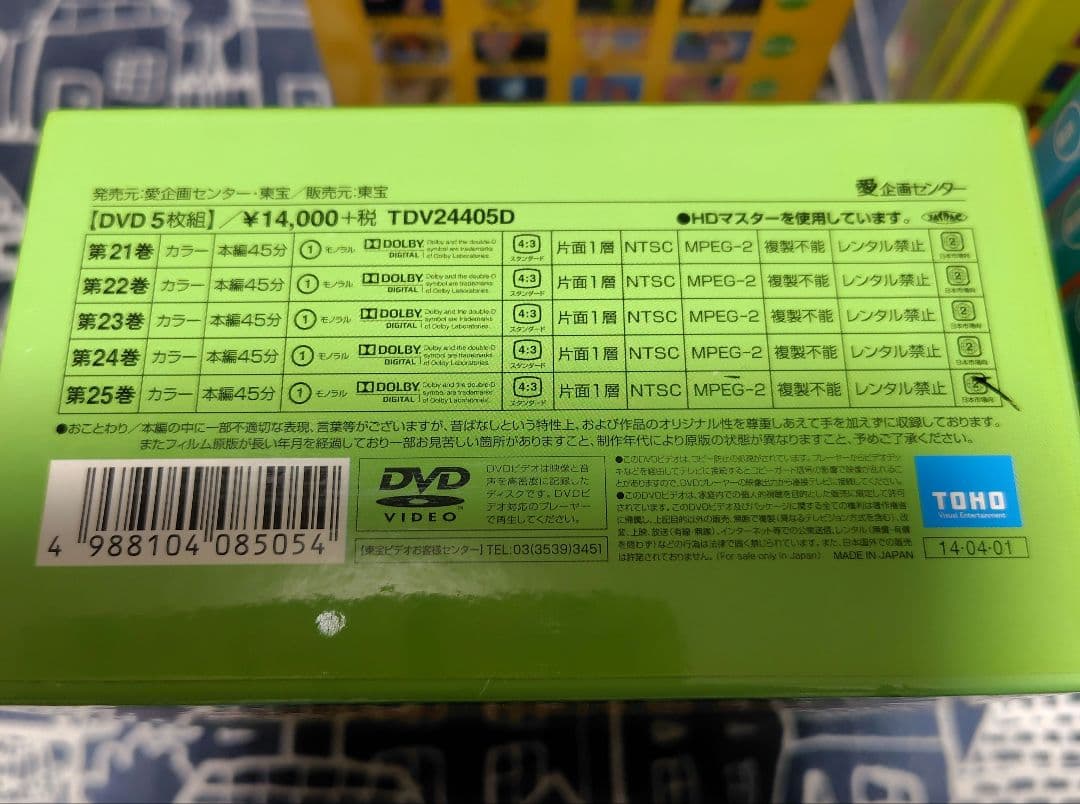 まんが日本昔ばなし DVD-BOX 第3.4.5.6集〈20枚〉セット