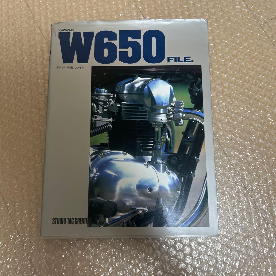w650 サービスマニュアル　雑誌セット