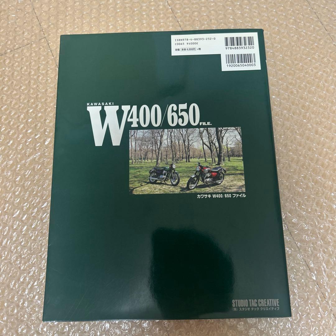 w650 サービスマニュアル　雑誌セット