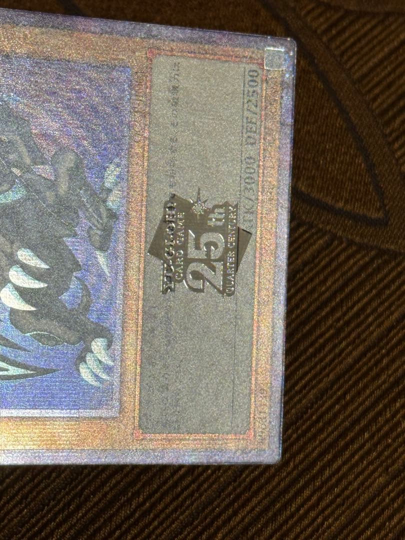 青眼の白龍　25thレア　初期絵