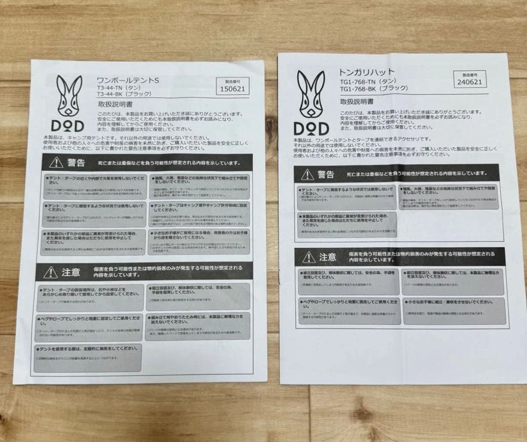 DODワンポールテントS タン
