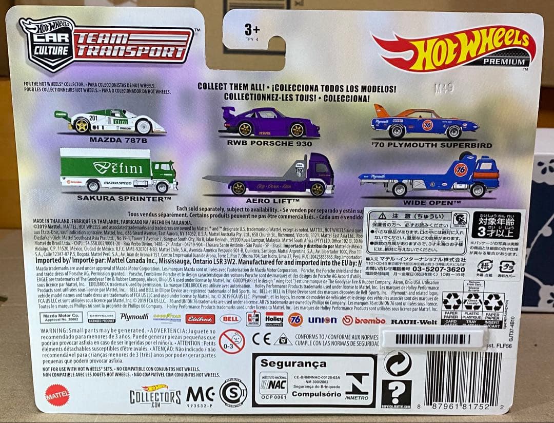 新品未開封　ホットウィール　チームトランスポート　５個セット