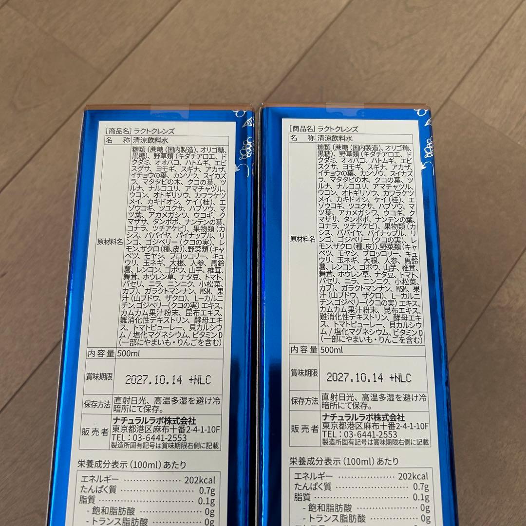 ラクトクレンズ　ローヤルゼリー　ビタミンBバーナー