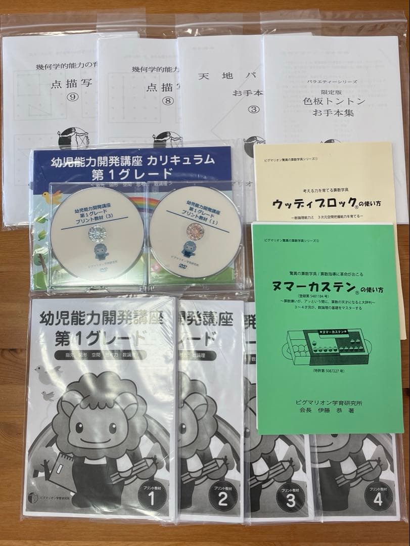 ピグマリオン　第1グレード