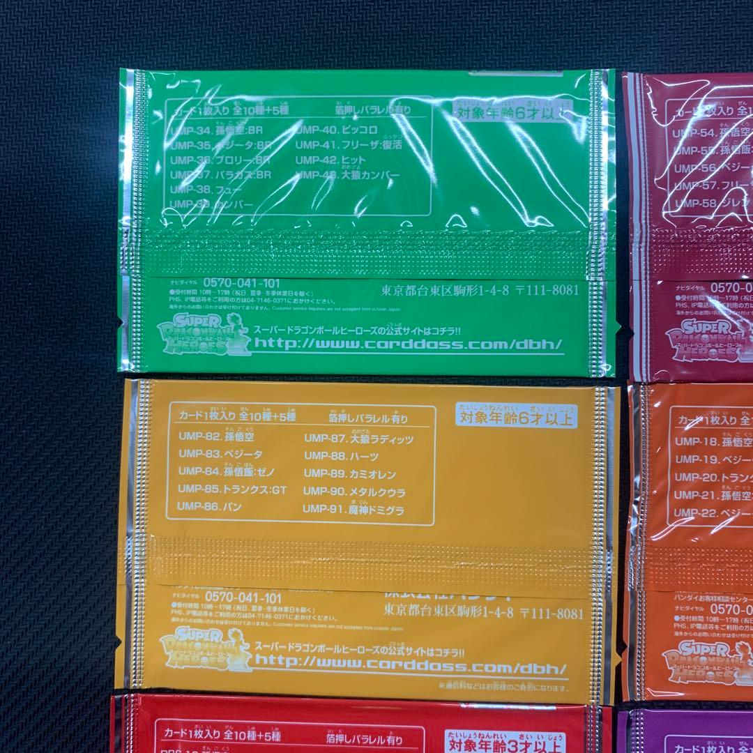 スーパードラゴンボールヒーローズ トーナメントパック 10パック まとめ売り