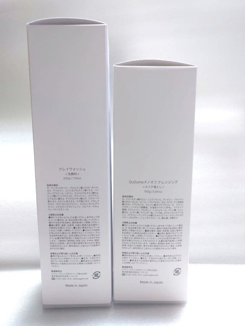 【木村】b.glen　ビーグレン　クレンジング＆クレイウォッシュ