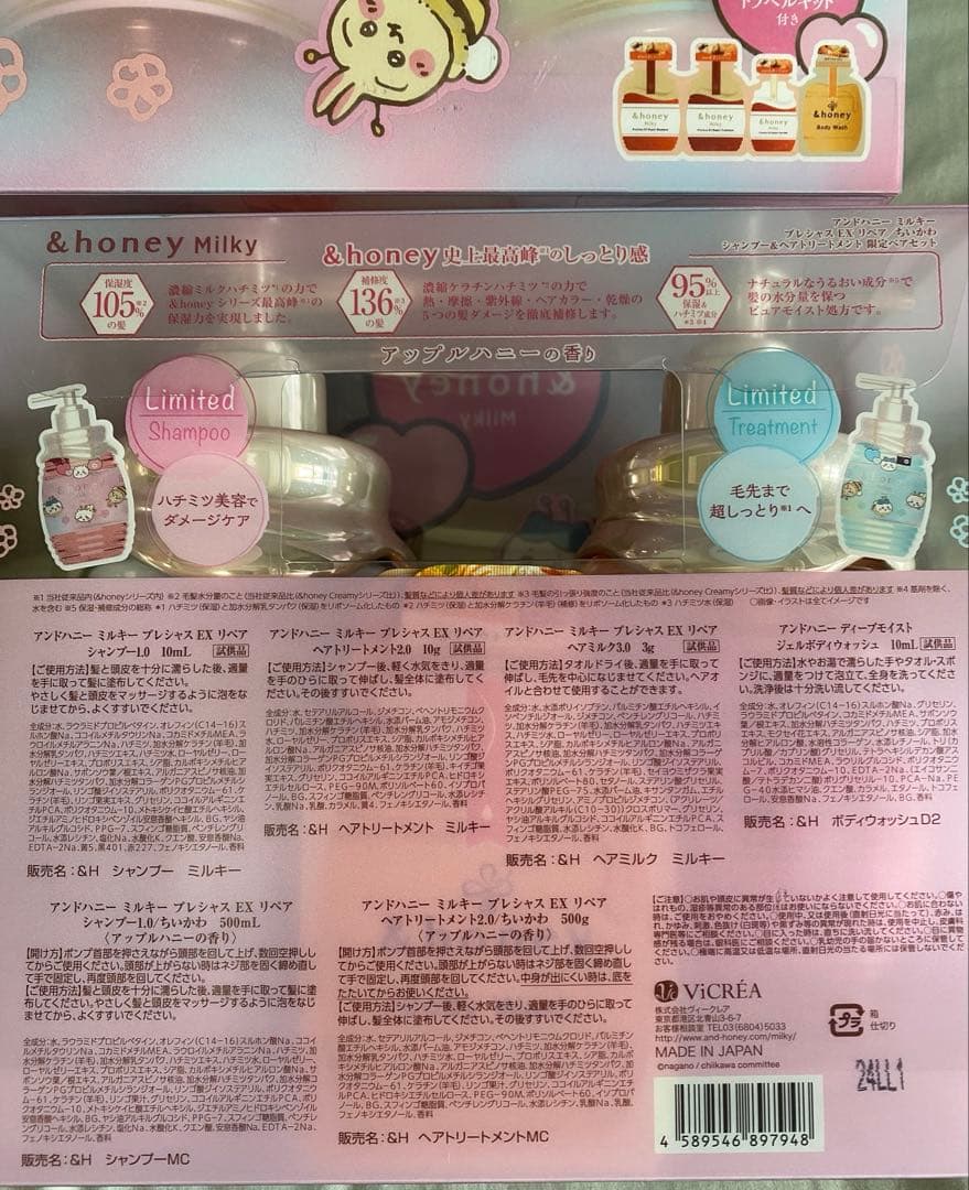 ちいかわ シャンプー