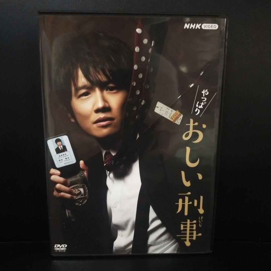 やっぱりおしい刑事 DVD-BOX〈4枚組〉 セル版です。