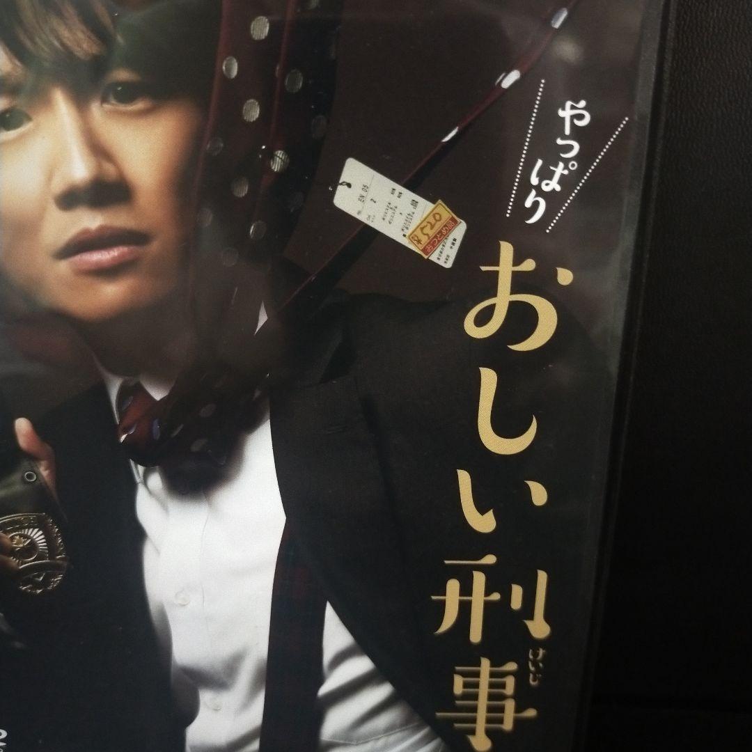 やっぱりおしい刑事 DVD-BOX〈4枚組〉 セル版です。