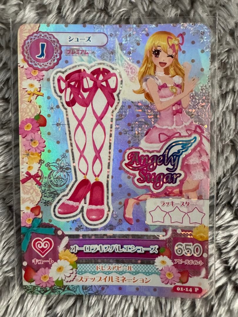 アイカツ！　アイカツカード　オーロラキスコーデ　星宮いちご