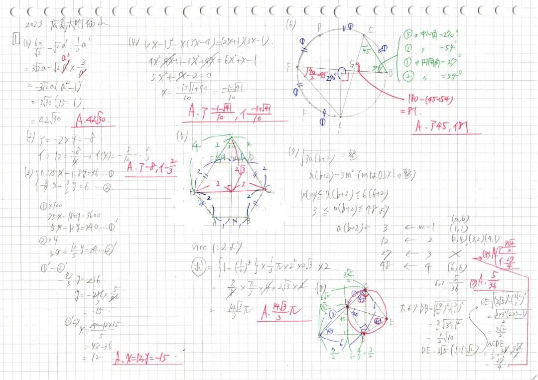 塾講師オリジナル 数学解説(動画付) 広島大附福山 2018-24高校入試過去問