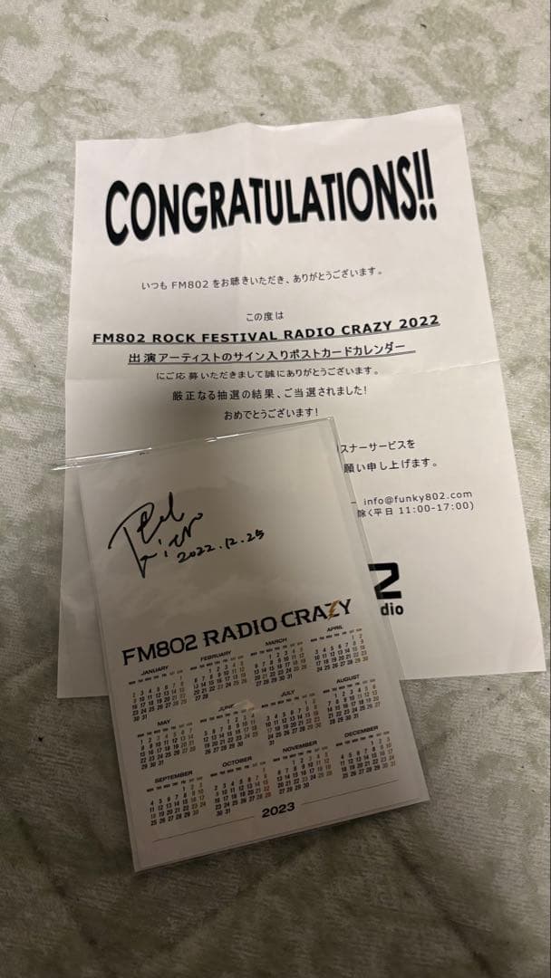 tele 谷口喜多朗 サイン radio crazy