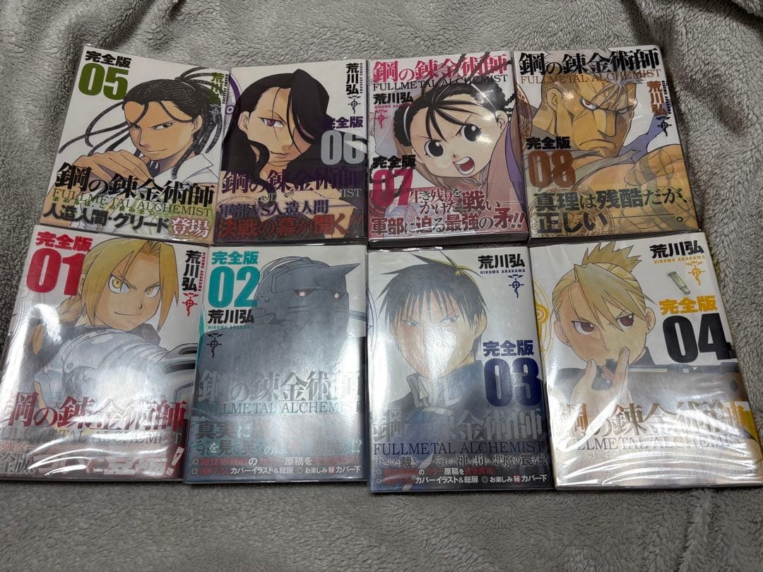 鋼の錬金術師　完全版　全18巻セット＋Chronicle＋20th BOOK