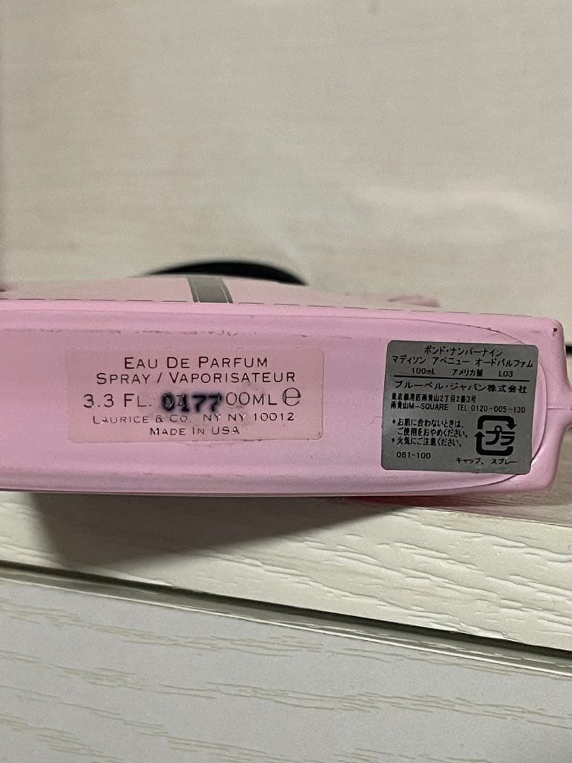 ボンドナンバーナイン　マディソン　アベニュー