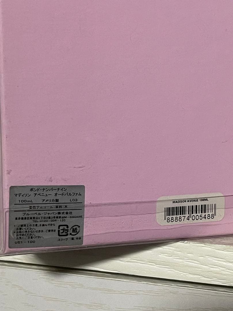 ボンドナンバーナイン　マディソン　アベニュー