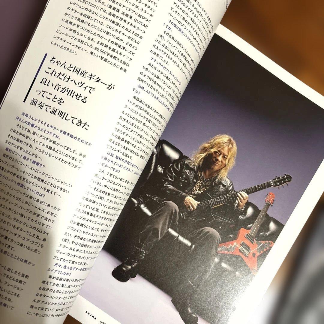 2つセット！高崎晃Guitar Collection、Player’s book