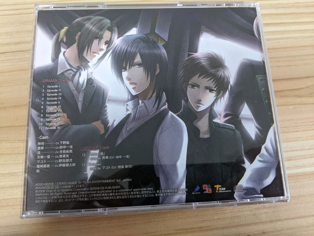 下野紘直筆サイン入り！　「ラスト・エスコート2～深夜の甘い棘」ドラマCD