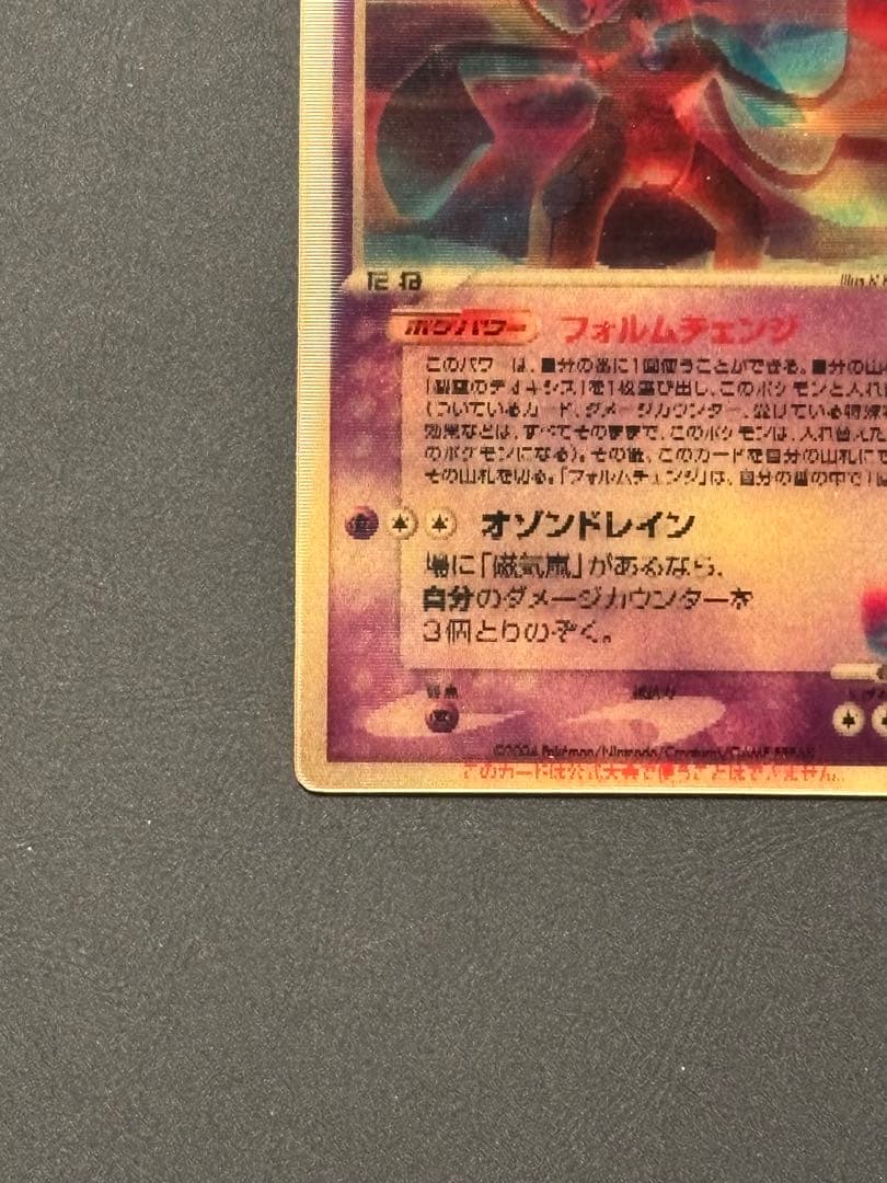 R*e様 【未開封】裂空のデオキシス 映画公開記念VSパック 3D フォルムチェ