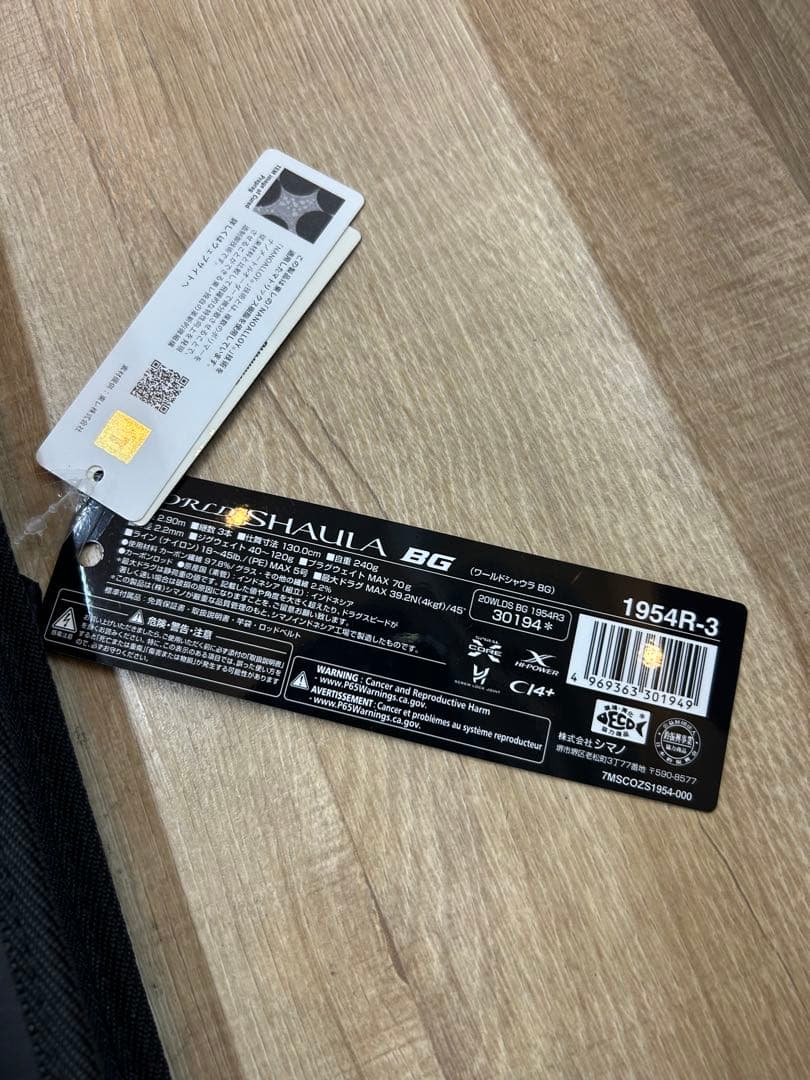 シマノ ワールドシャウラ BG 1954R-3 新品