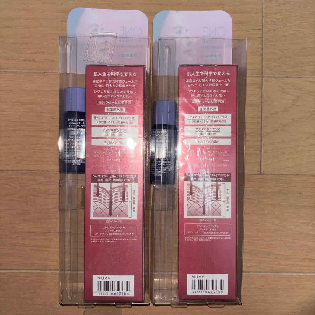ONE BY KOSE ラージサイズ美容液 2本セット
