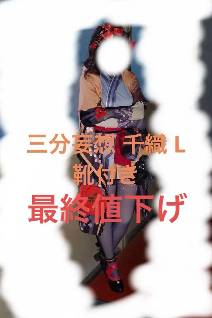 原神 千織 三分妄想 コスプレ