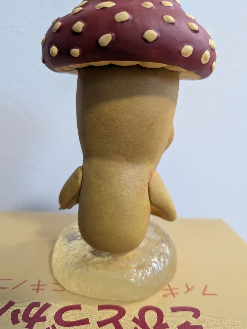 フィギュア こびとづかん クサマダラオオコビト・シノビイエコビト・ベニキノコビト