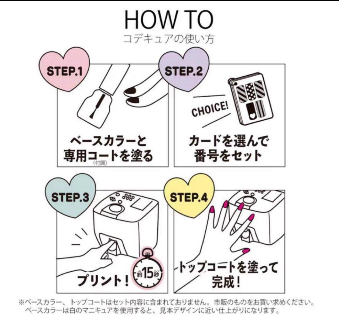 かりぶーさん専用 ネイルプリンター Codecure コデキュア　エレガント付き