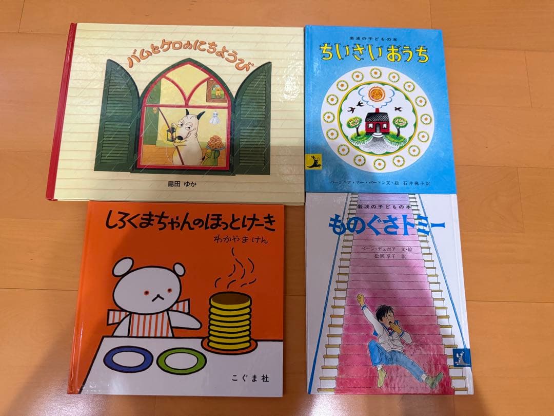 絵本・児童書セット　13冊