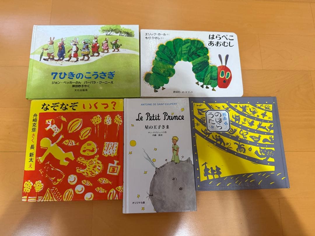 絵本・児童書セット　13冊