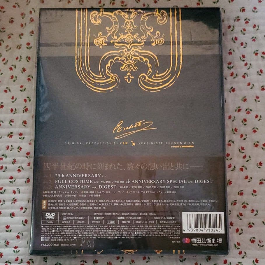 ミュージック ELISABETH 25th SPECIAL GA LA CONCERT DVD
