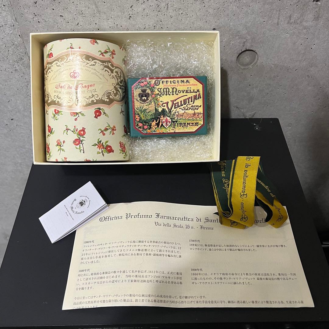 サンタ マリア ノヴェッラ バスソルト&石鹸セット
