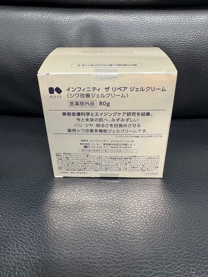 新品未開封コーセー インフィニティ ザ リペア ローション ＆ ジェルクリーム