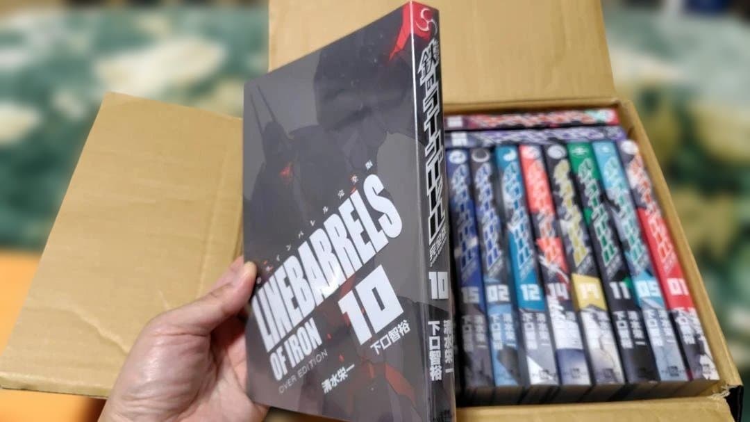 鋼鉄のラインバレル 　完全版　全巻セット