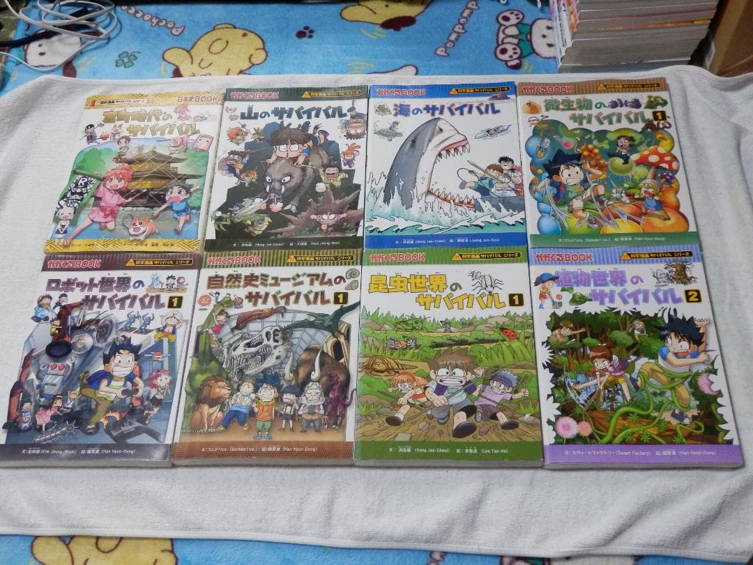❤️２１冊❤️サバイバルシリーズ★鎌倉★戦国★江戸★火山★原子力★ロボット★人体