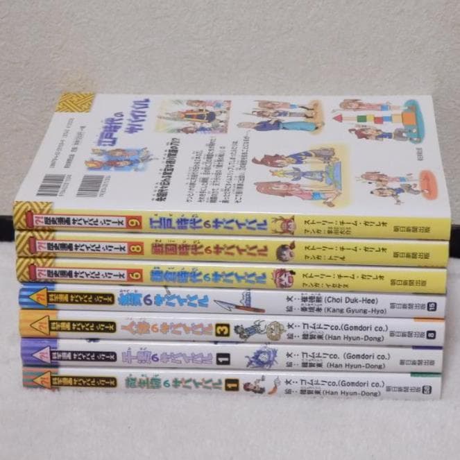 ❤️２１冊❤️サバイバルシリーズ★鎌倉★戦国★江戸★火山★原子力★ロボット★人体