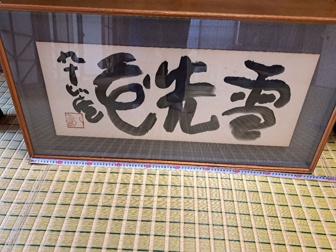 【けいちゃんさま専用】清水比庵　書　歌人/書家/画家/　雪　冬