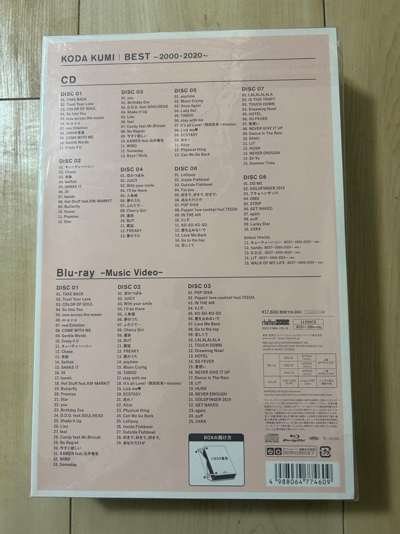 倖田來未 BEST 2000-2020 mu-mo FC 限定盤　未開封