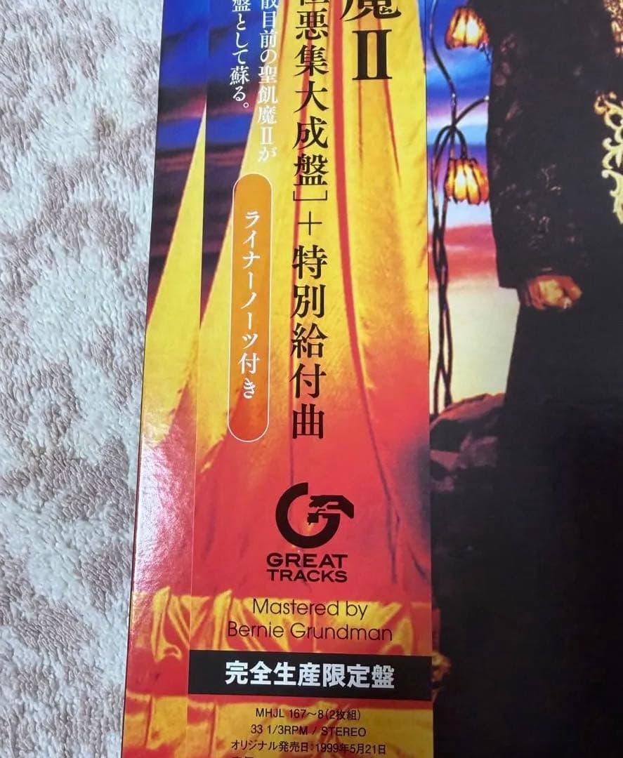 未使用レコード】聖飢魔II1999BLACKLIST本家極悪集大成盤+特別給付曲