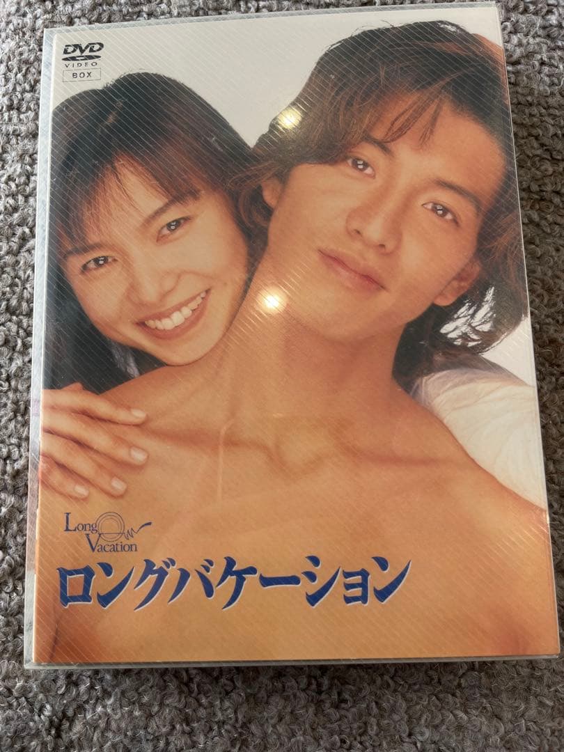 ロングバケーション DVD 全2巻