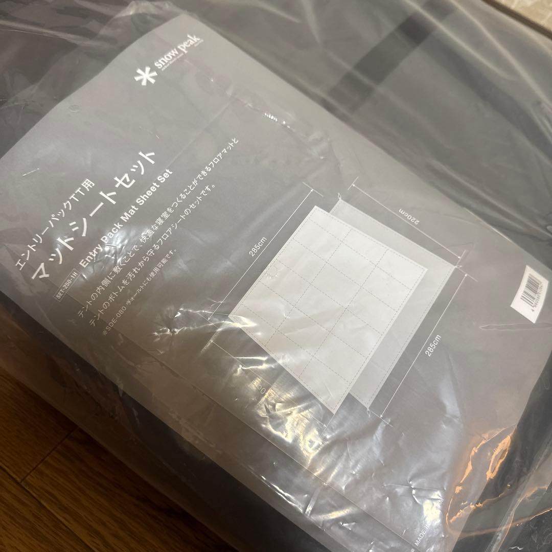 スノーピーク エントリーパック TT用マットシートセット SET-250-1H