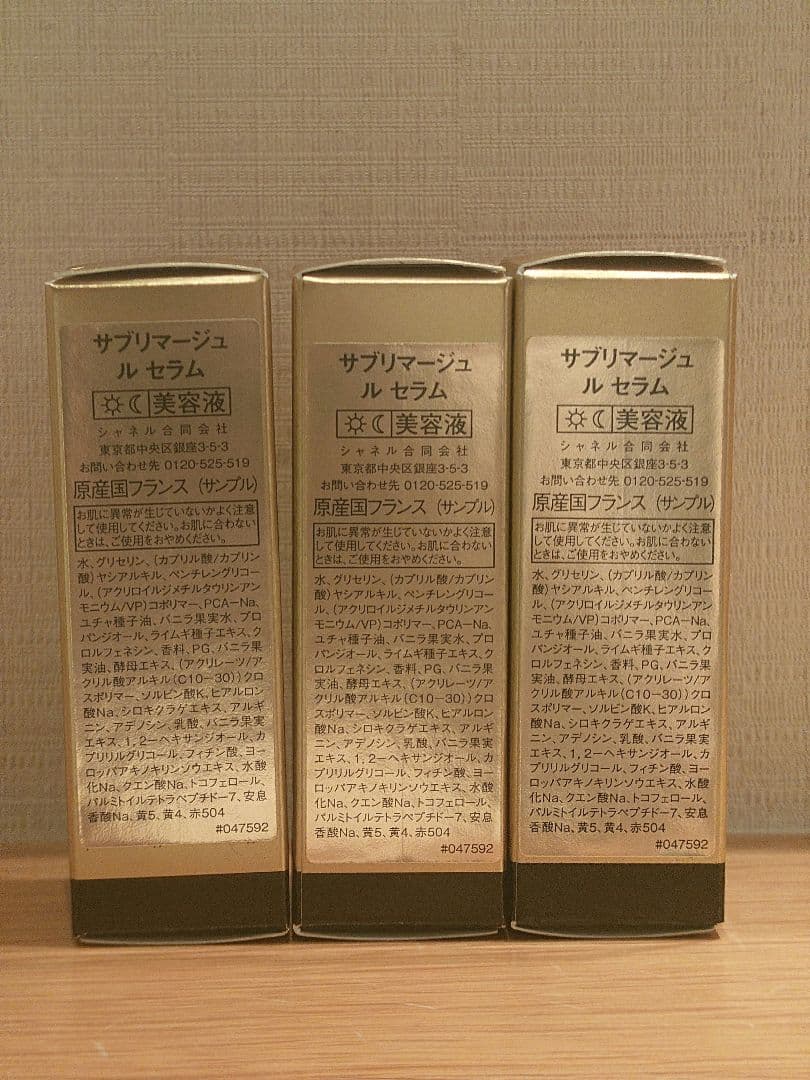 シャネル サブリマージュ サンプル セット