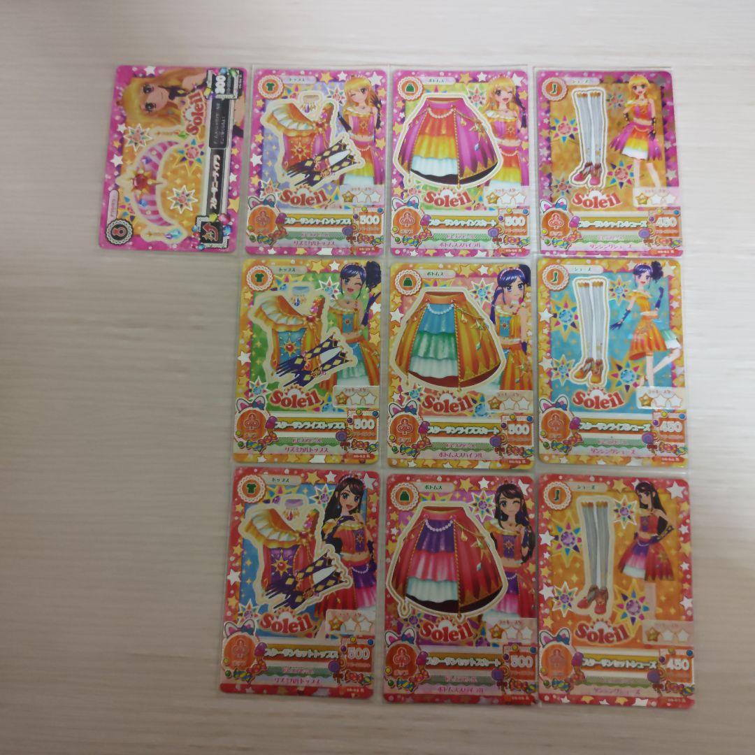 アイカツ ソレイユ ユニットコーデ