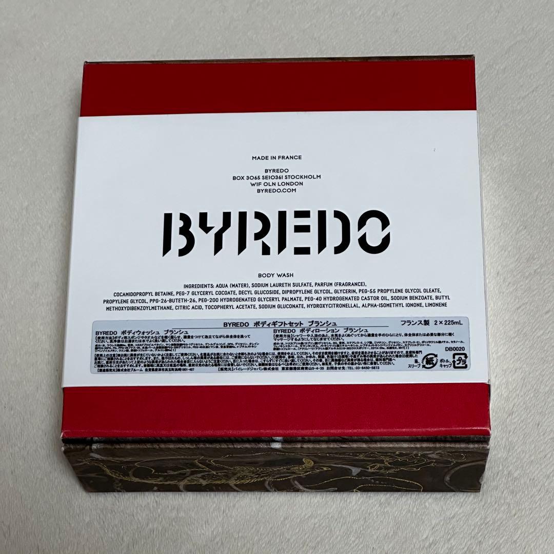 BYREDO BLANCHE ボディウォッシュ&ボディローション ギフトセット