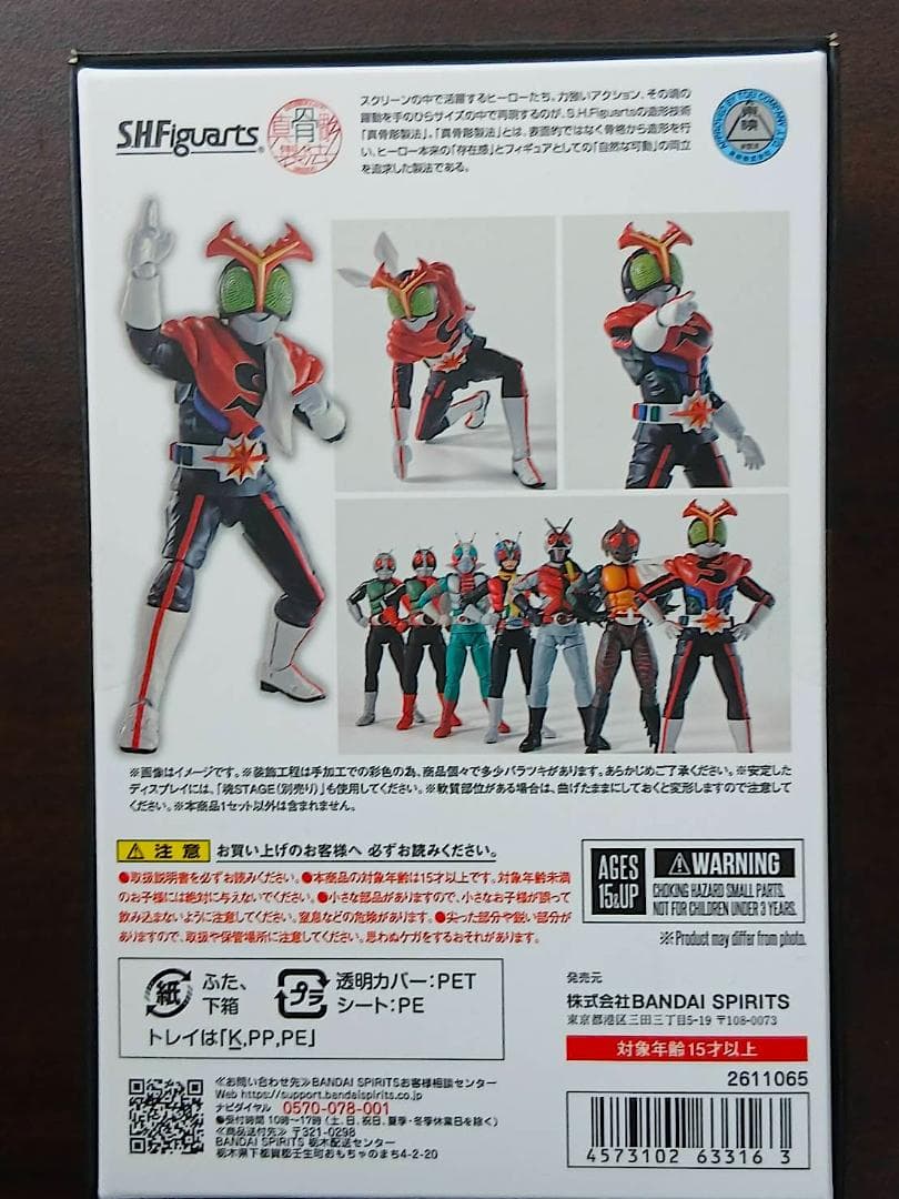 S.H.Figuarts（真骨彫製法） 仮面ライダーストロンガー